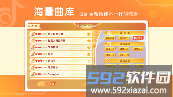 律动达人app截图4