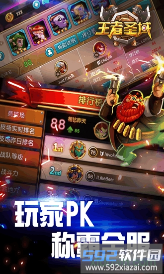 王者圣域九游版截图2