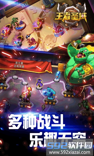 王者圣域九游版截图3