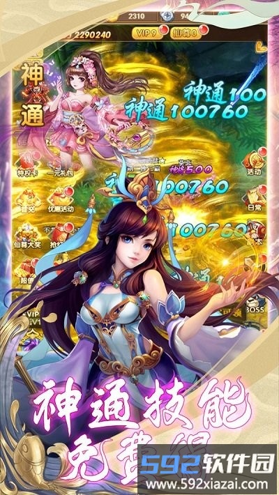 夺宝神箭免费试玩版截图3