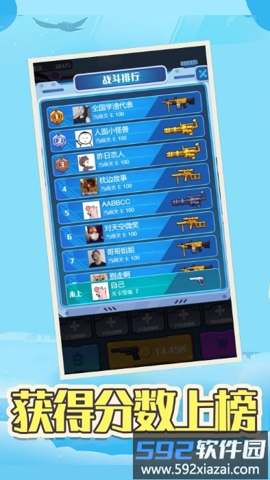 像素枪战打砖块游戏截图2