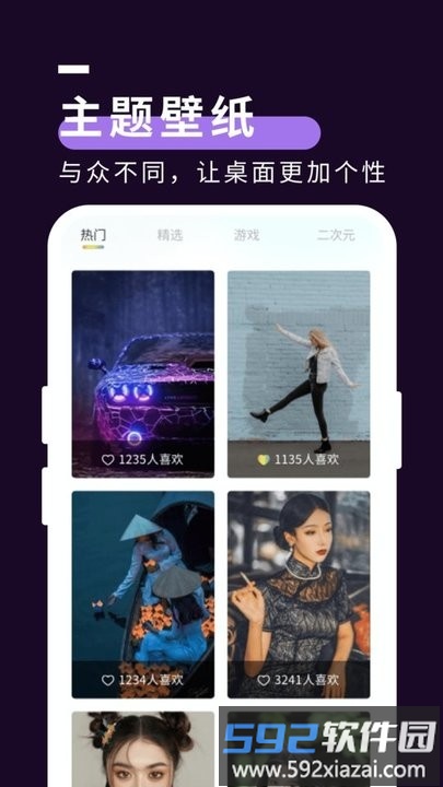 星空壁纸秀手机版截图1