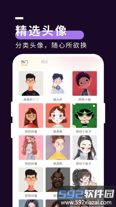 星空壁纸秀手机版截图2