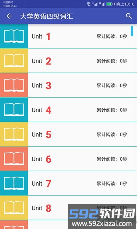 英语单词速记软件手机版截图2