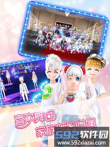 恋舞协奏曲游戏截图3