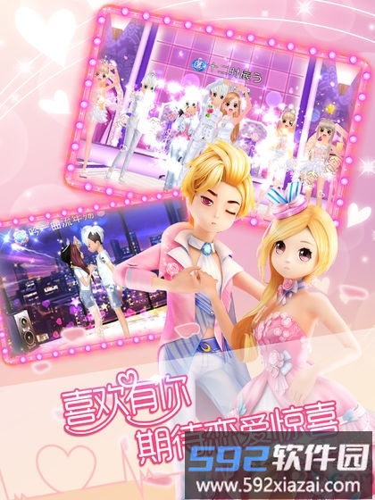 恋舞协奏曲游戏截图4