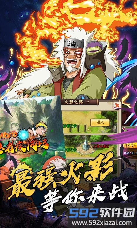 机甲战纪火影至尊版截图1