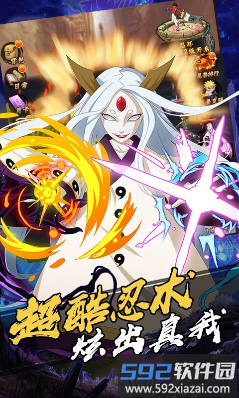 机甲战纪火影至尊版截图3