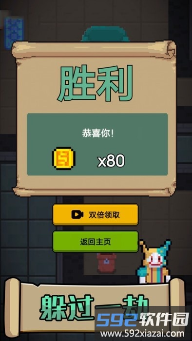 他来了游戏截图3