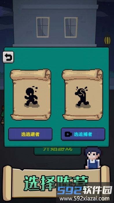 他来了游戏截图5