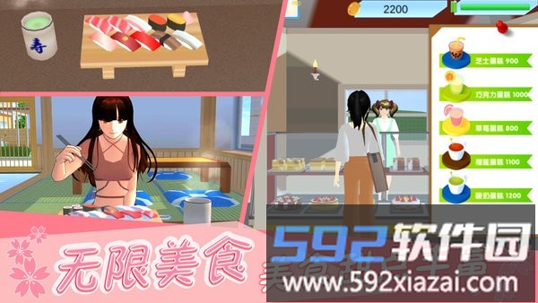 樱花宫廷恋爱模拟游戏截图2