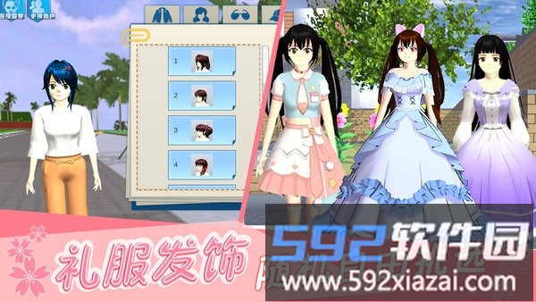 樱花宫廷恋爱模拟游戏截图3