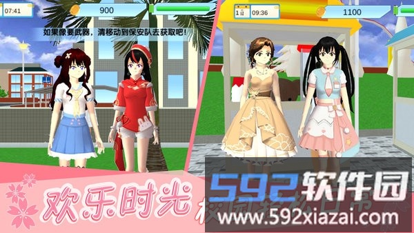 樱花宫廷恋爱模拟游戏截图4