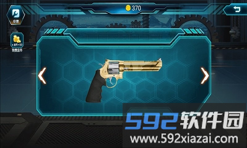 子弹传说手机版截图4