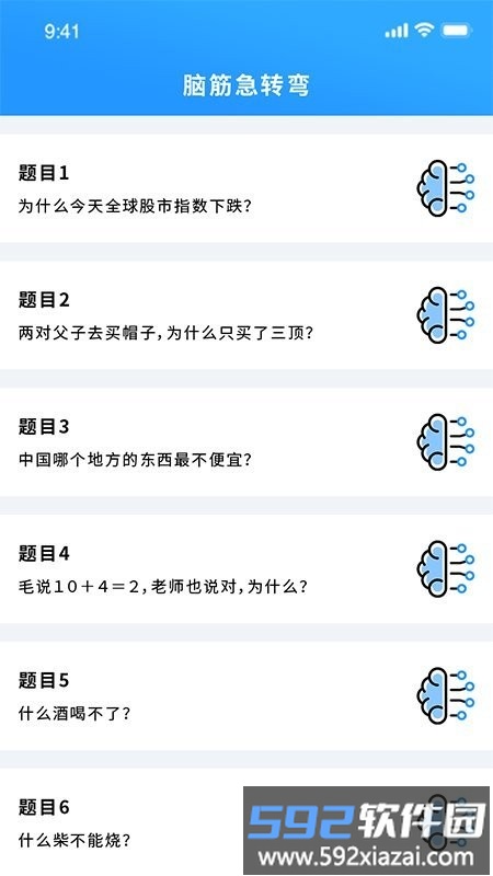 掌上游戏助手app截图1