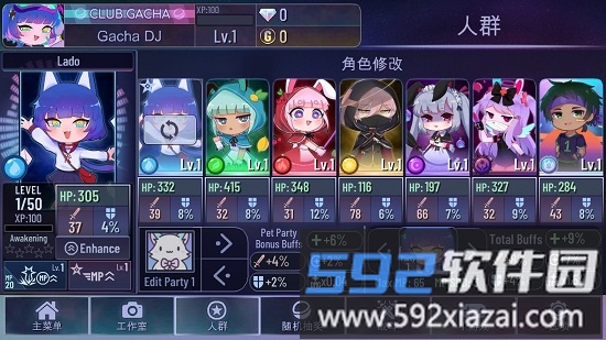 gacha cute最新版中文版2025截图1