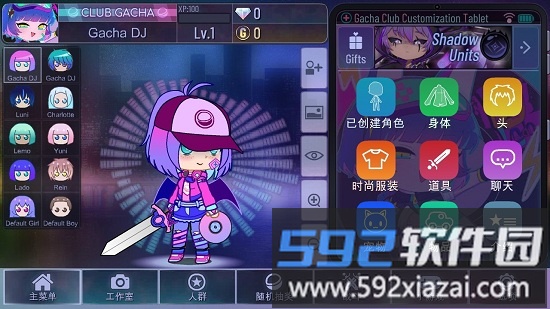 gacha cute最新版中文版2025截图2