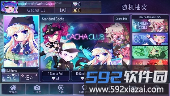 gacha cute最新版中文版2025截图3