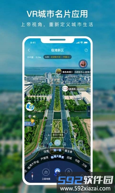 蛙色vr手机版截图2