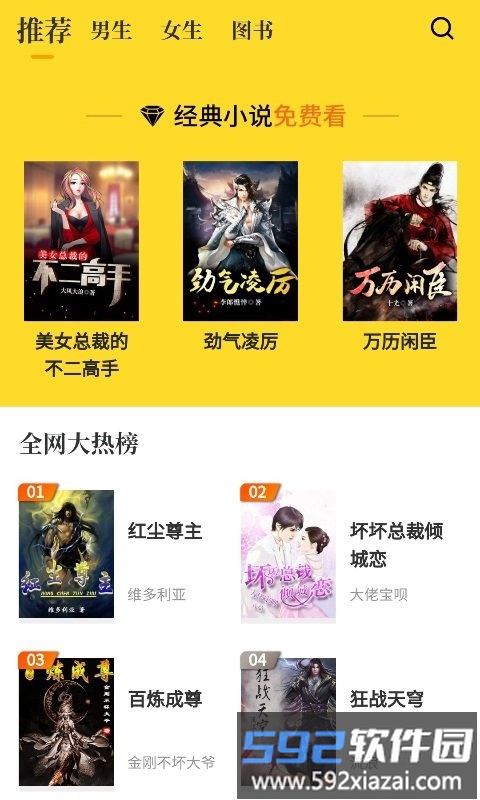 8点悦读官方版截图1