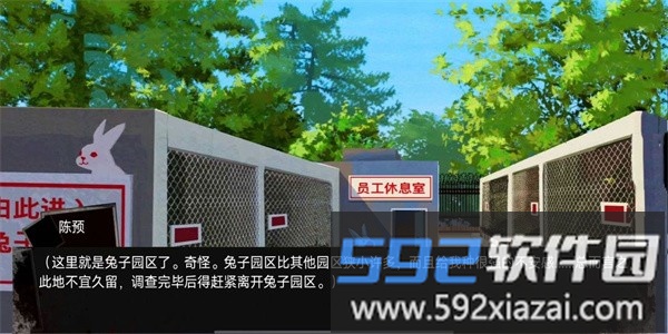 动物园怪谈手机版截图1