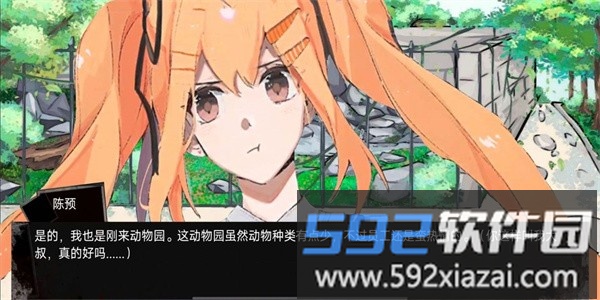 动物园怪谈手机版截图2