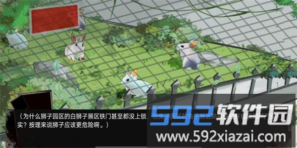动物园怪谈手机版截图3