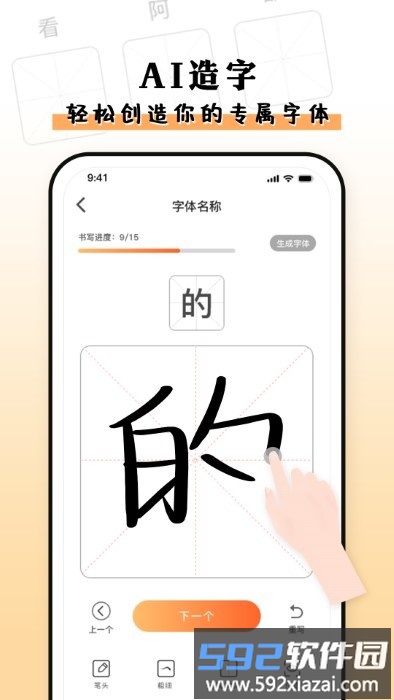 种草组件软件截图1