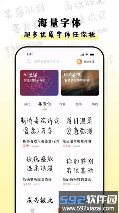 种草组件软件截图3