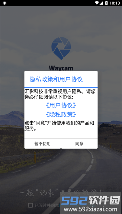 waycam记录仪官方版(路影)截图4