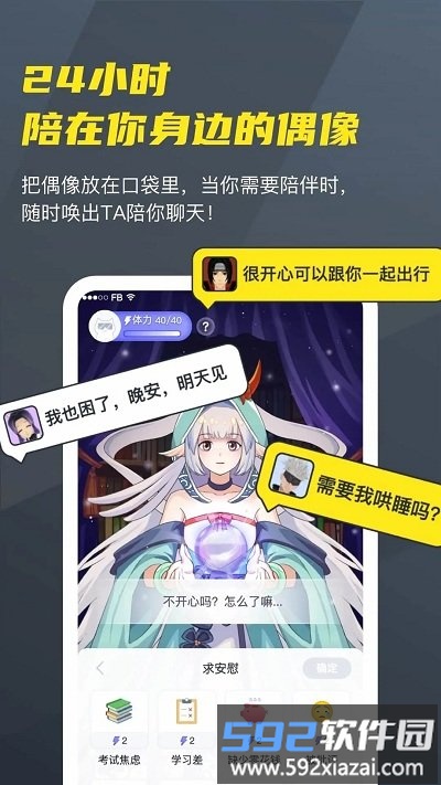 vcoserapp正版截图2