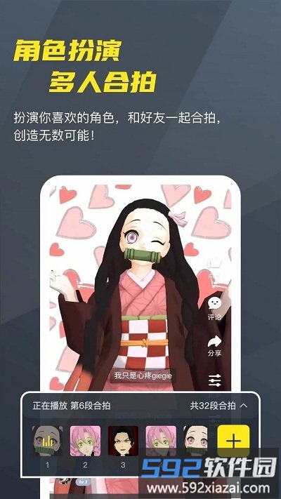 vcoserapp正版截图3