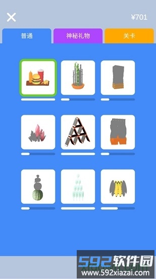 做个大宝剑百度版截图3