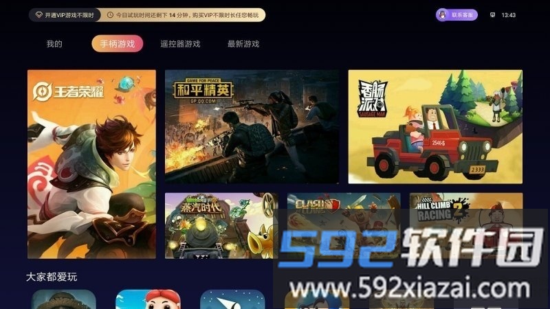 云鱿游戏厅手机版截图1
