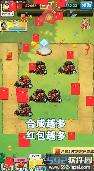 我要当冠军红包版截图3