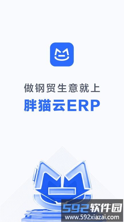 胖猫云软件截图1