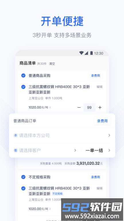 胖猫云软件截图2