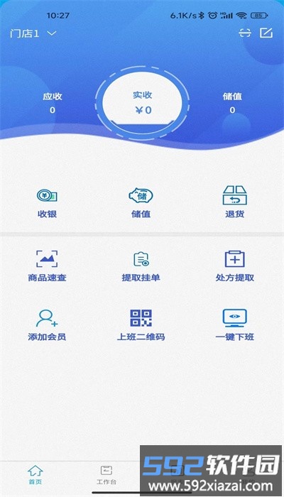 商国润达app官方版截图1