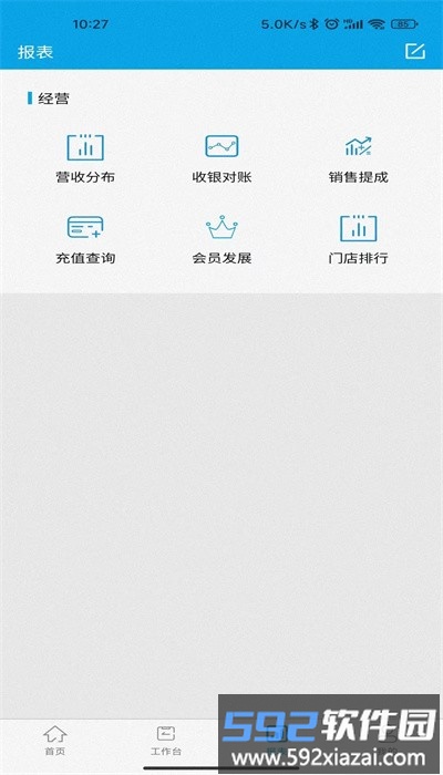 商国润达app官方版截图2