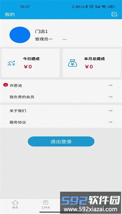 商国润达app官方版截图4