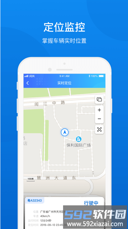 闪兴车管app截图2