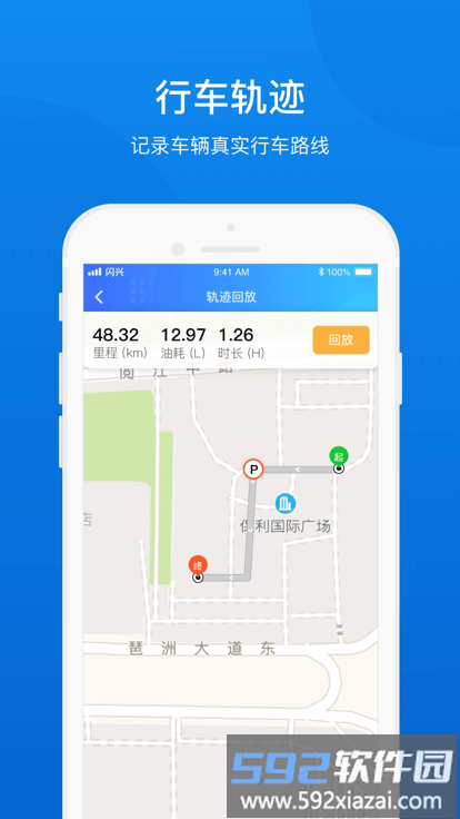 闪兴车管app截图4
