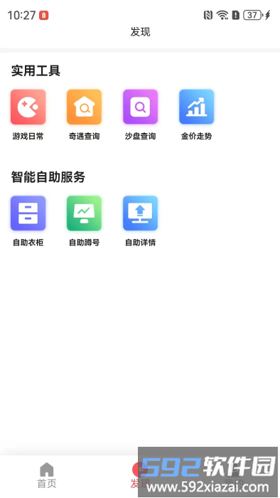 剑侠茶馆<a href='https://www.592xiazai.com/tags/下载.html' target='_blank' class='keylink'>下载</a>