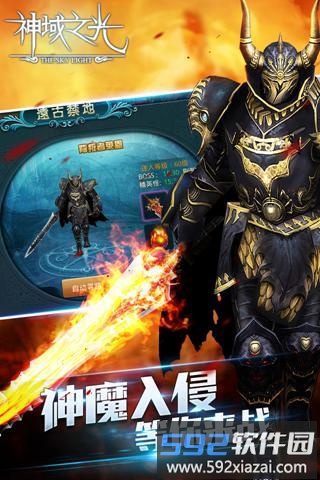 神域之光bt版截图2