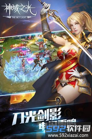 神域之光bt版截图4