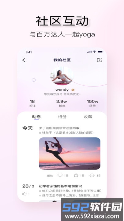 yuren瑜伽app截图2