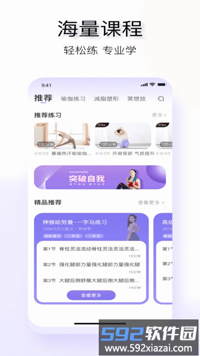 yuren瑜伽app截图4