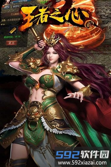 王者之心2小米版截图4