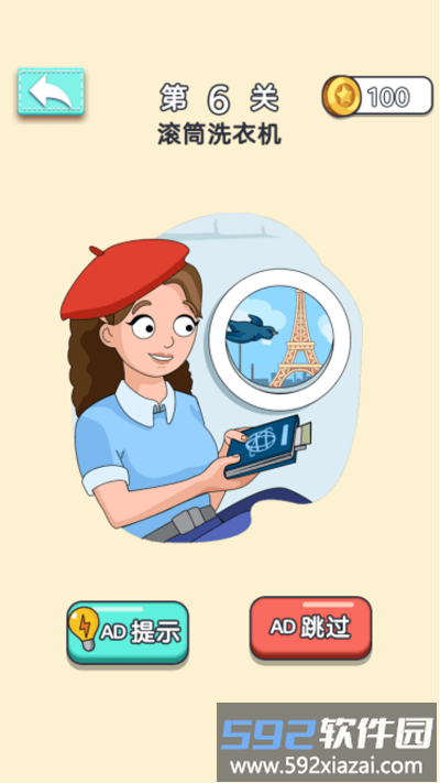 烧脑挑战合集游戏截图1