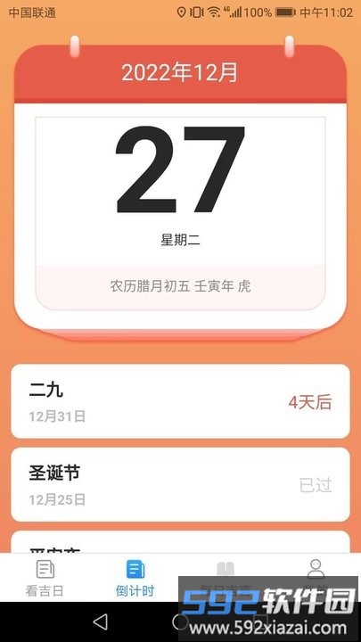 吉祥多多app手机版截图1